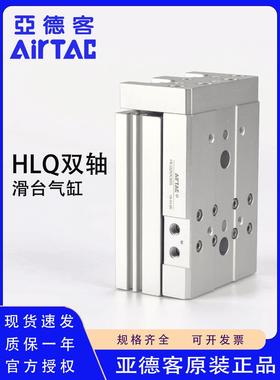原装亚德客HLQ6 8 12 16 20 25X20X30X40X50X75X100SAS滑台气缸