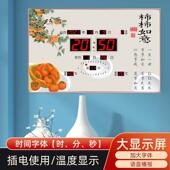 万年历自动对时超薄挂钟客厅电子钟表日历钟 2025新款 数码 钟风景