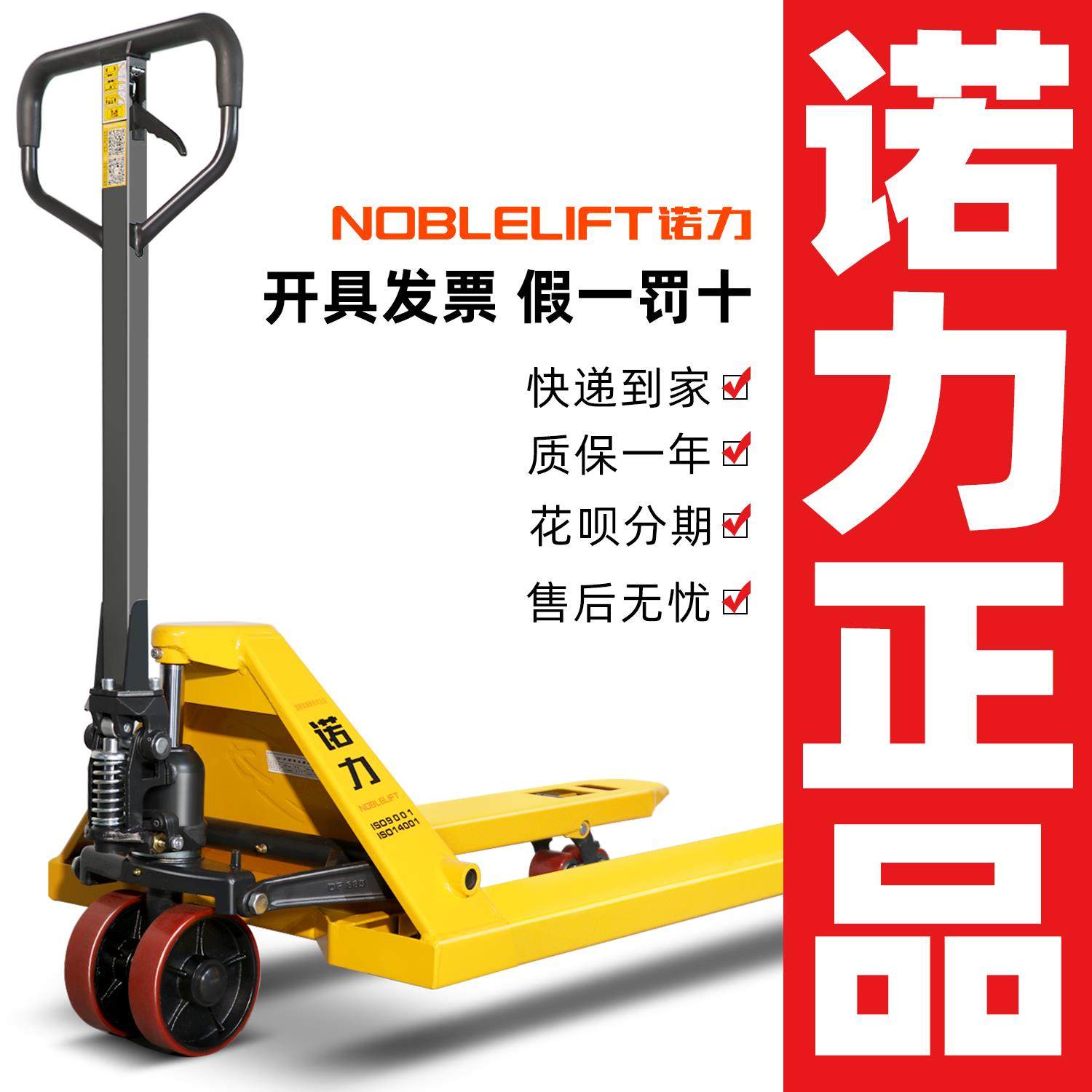 诺力叉车手动液压搬运车2/3/5吨加长托盘装卸车手推地牛小型拖车