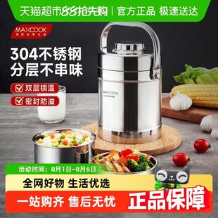 美厨304不锈钢保温提锅大容量上班学生党可携式便当盒饭盒强效锁