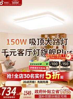 海世宝护眼客厅吸顶灯全光谱超亮超薄Led灯现代简约全屋包