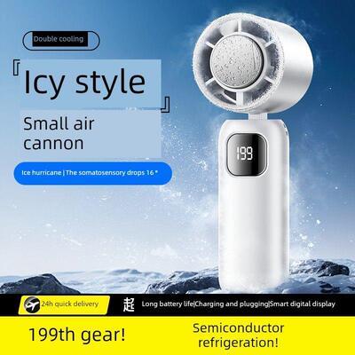 2025半导体制冷手持风扇户外便携式静音冰迷你小型便携式小型空调