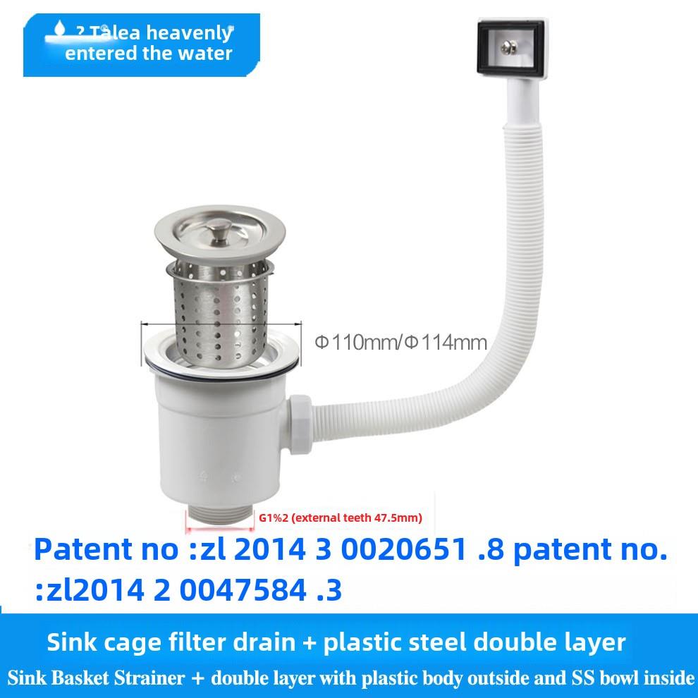 天力厨房塑钢双层带溢水下水器 洗菜盆下水配件 内胆过滤XK271
