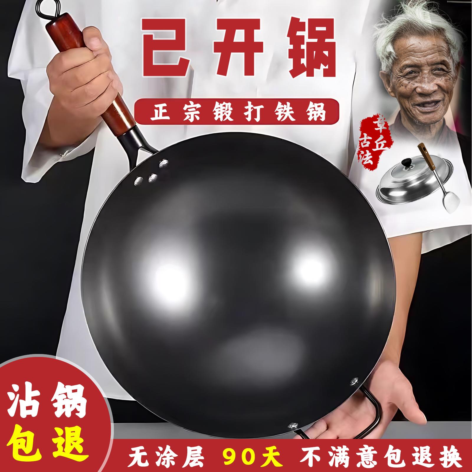 老式章丘铁锅家用不沾锅炒锅圆底锅单把开 锅后的铁锅瓦斯炉适用