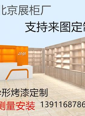 定制木制烤漆展柜北京烟酒店展示柜名酒柜茶叶酒行展示架玻璃货架