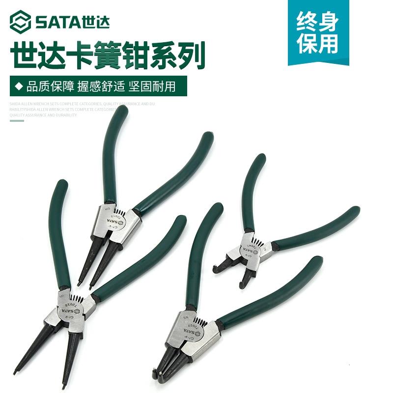 世达卡簧钳 小内外卡簧钳5寸7寸9寸卡环钳子弹簧钳大号挡圈钳13寸