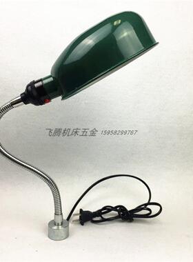 包邮绿色椭圆罩磁性工作灯强磁机床灯车床灯软管强磁灯架24V36V