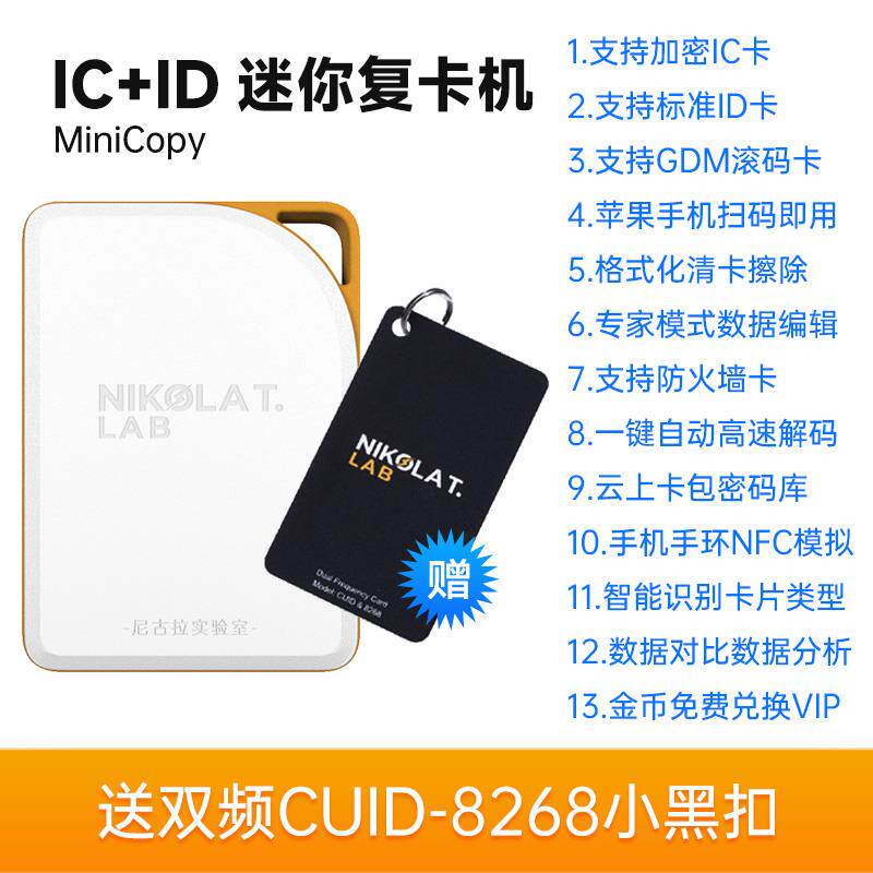 nfc读写器门禁卡复制器rfid卡万用解码ic id电梯卡复卡机复刻写卡