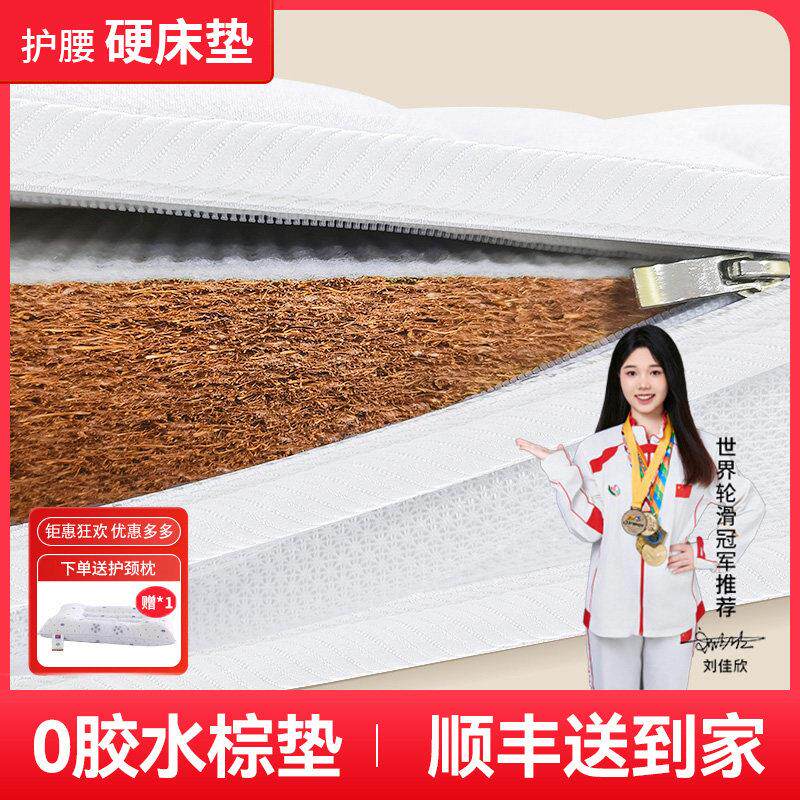 天然椰棕床垫硬垫子家用卧室纯棕榈垫儿童榻榻米乳胶10cm厚可定制