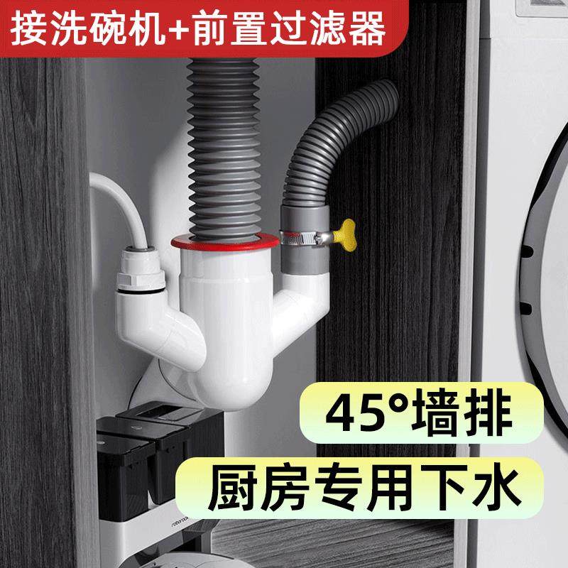 45度墙排厨房下水三通洗碗机前置过滤器排水管斜插防臭二合一接头,家装主材,下水器,淘宝优惠券,粉丝福利购,淘宝优惠卷
