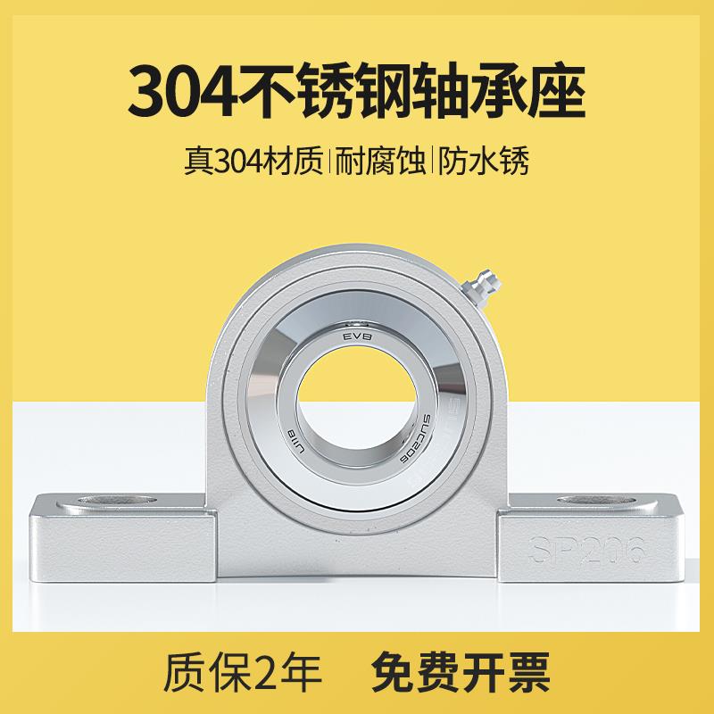不锈钢外球面立式带座轴承SUCP204 205 206 207 208 209 210 P211