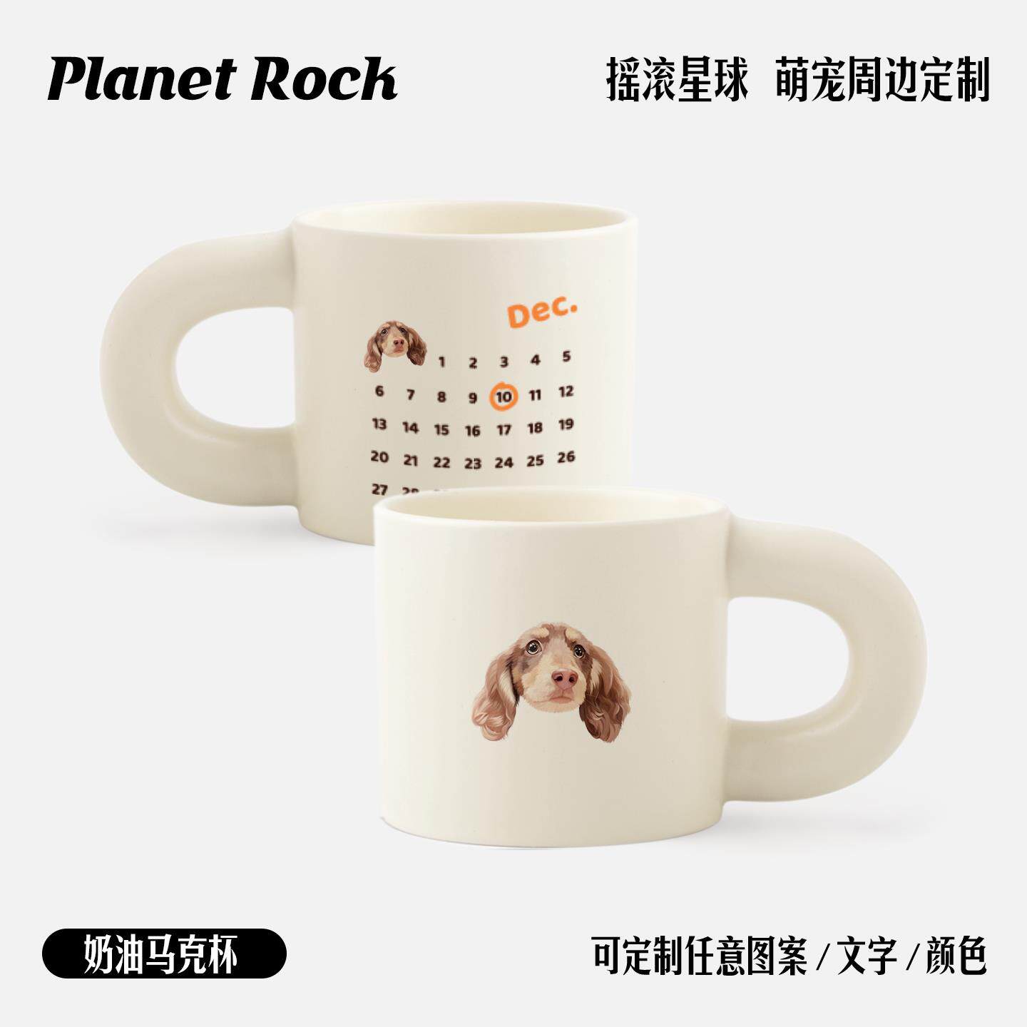 摇滚星球私宠物定制插画 画头像手绘猫猫狗狗马克杯陶瓷咖啡生日
