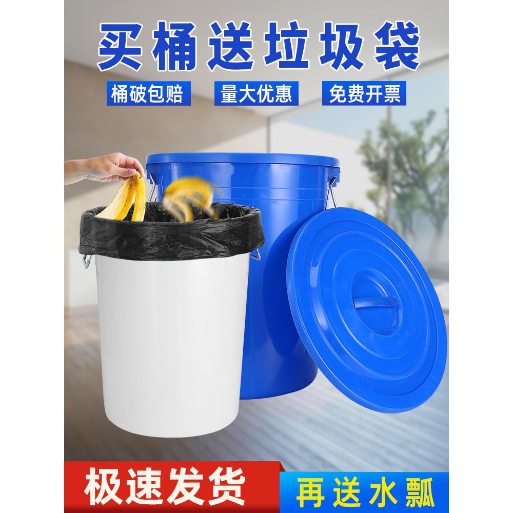 垃圾桶大号商用带盖家用厨房加厚卫生桶容量户外环卫工业塑料圆桶
