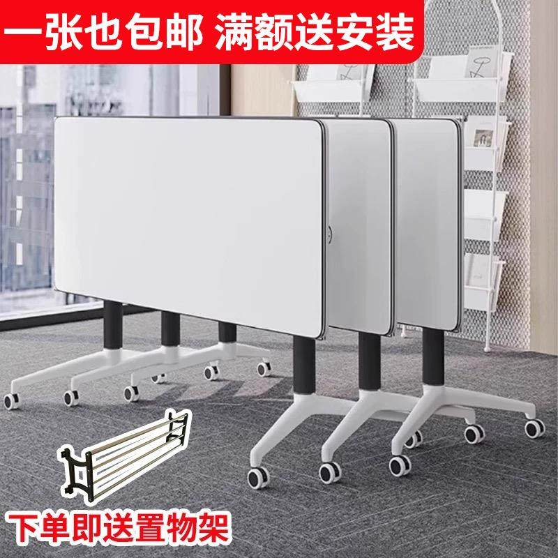 折叠会议桌可移动简易拼接长条桌带轮多功能折叠培训办公桌椅组合