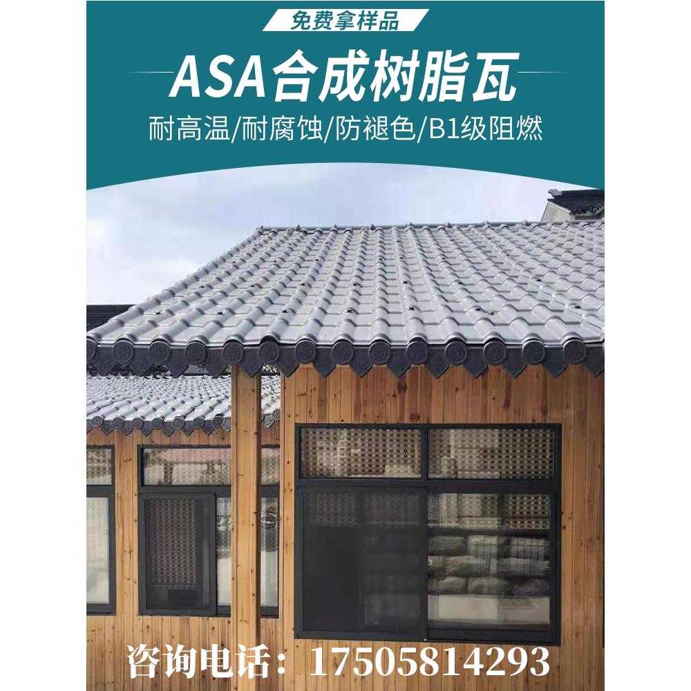 合成树脂瓦片厂家直销仿古琉璃瓦片屋顶建筑用加厚屋面仿古彩钢瓦