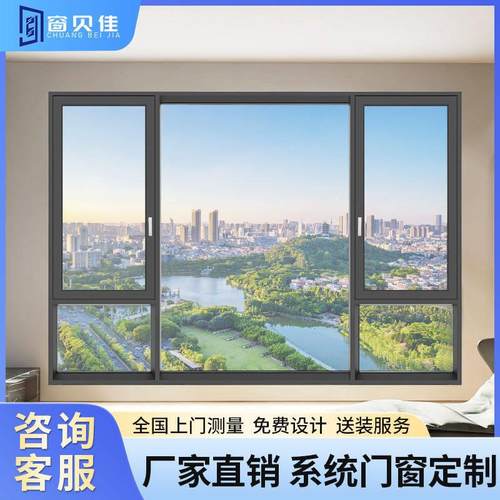 天津坚美断桥铝系统门窗三层钢化玻璃定制外飘窗阳光房隔音窗