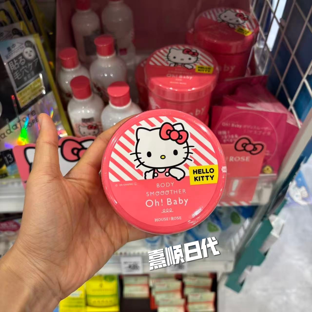 Kitty联名去角质沐浴露