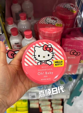 Kitty联名去角质沐浴露