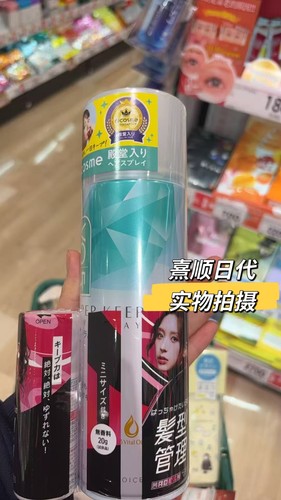现货风雨天适用日本VO5定型喷雾刘海直发卷发蓬松持久不油腻无香