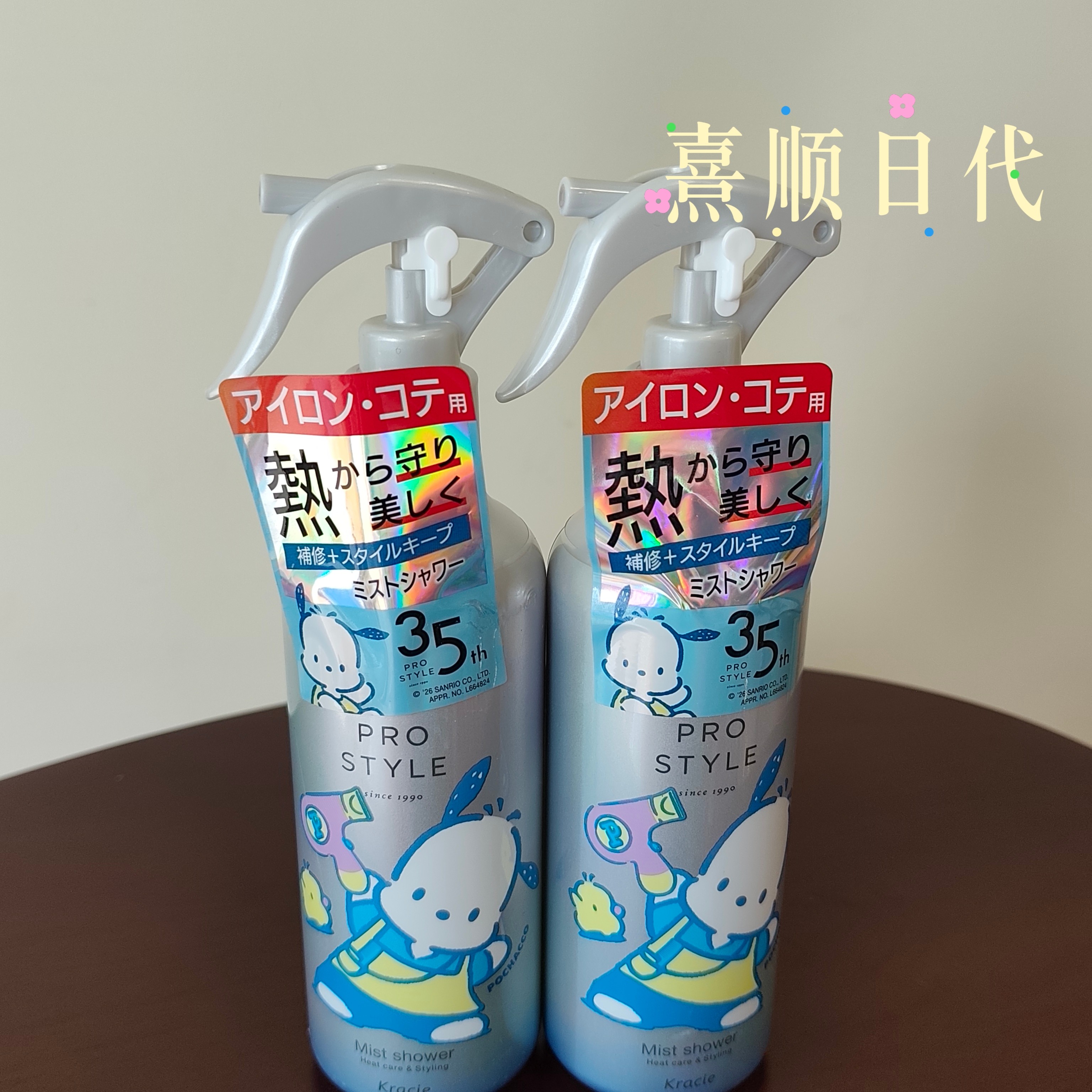 Kracie直板卷发棒防烫修护顺发