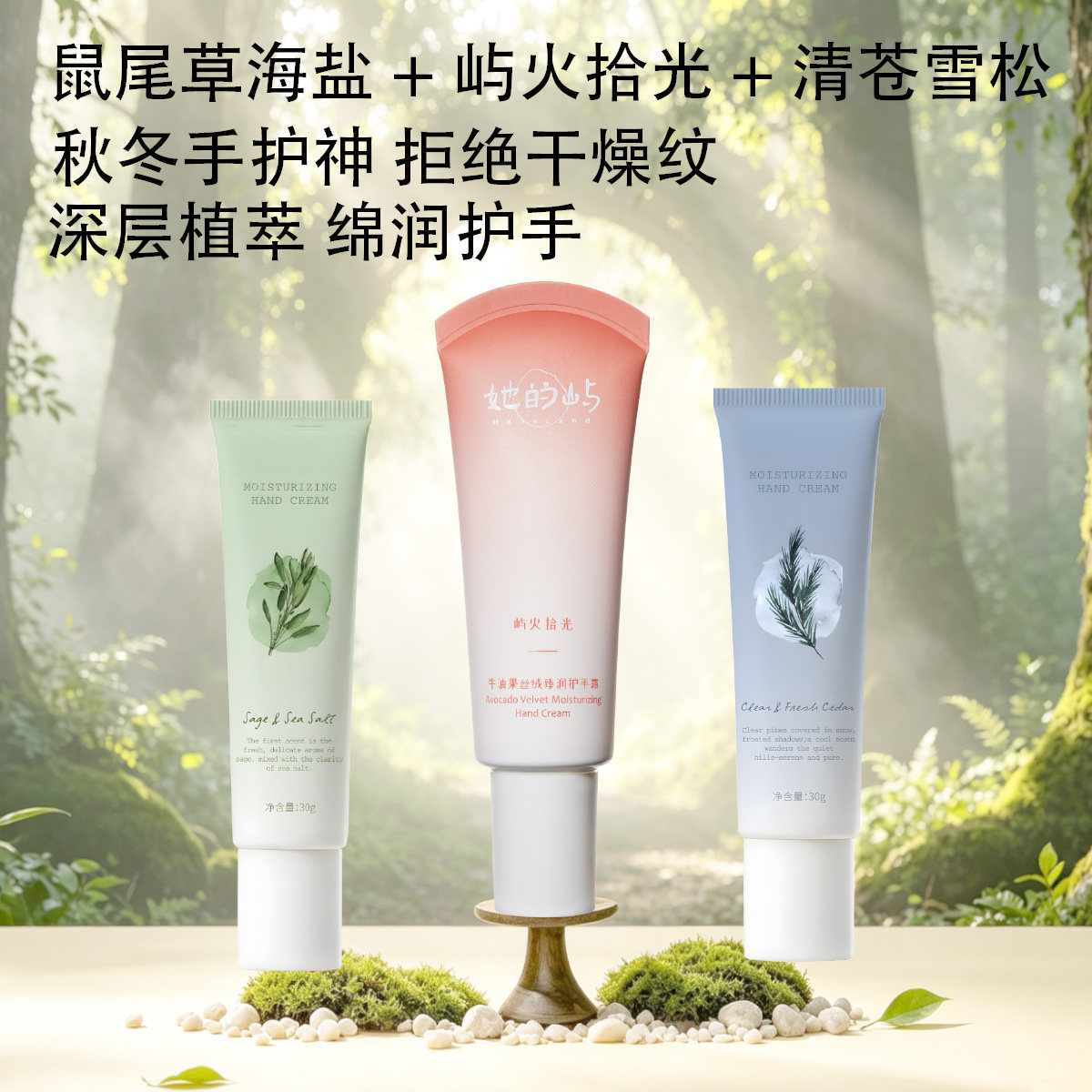 她的屿护手霜秋冬滋润补水保湿防干裂手霜小支30g便携精致美女