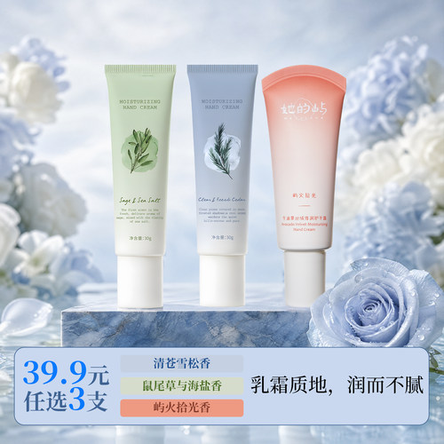教师节礼物!秋冬护手霜柔润保湿