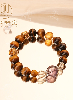 【日月恒】天然收藏级黄虎眼石男女款手链转运黄水晶紫水晶手串