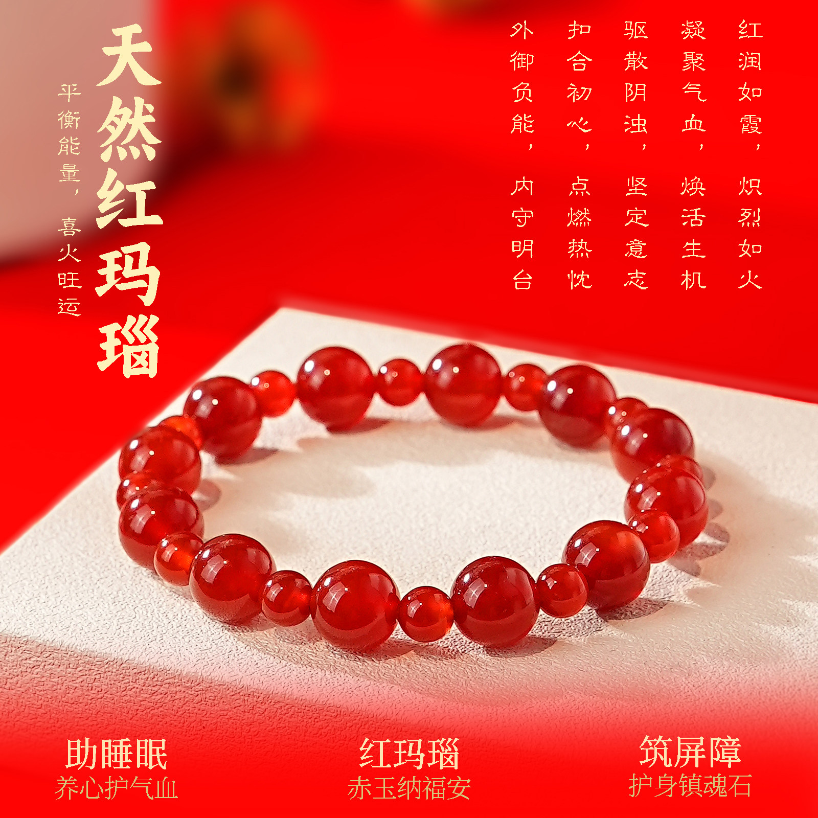 【探玄珠】与卿珠宝露思同款天然10m红玛瑙6m红玛瑙手串本命年 - 实物图