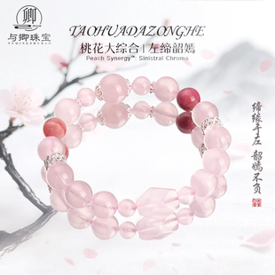 天然粉水晶手串马达加斯加粉晶蔷薇红纹石手链女 桃花大综合