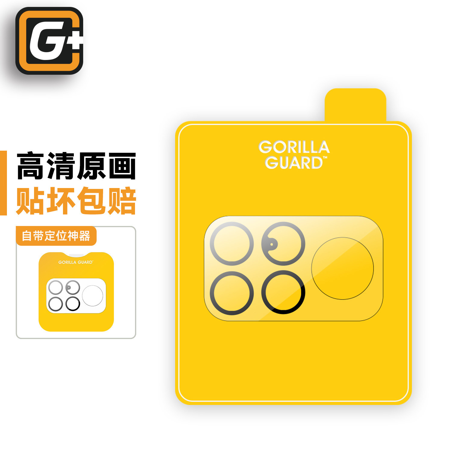 适用红米K100ProMax高清镜头膜图片