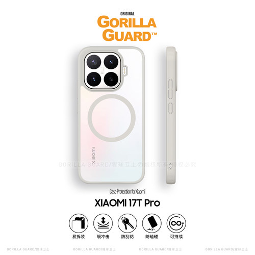 适用小米17TPro磁吸手机壳软边