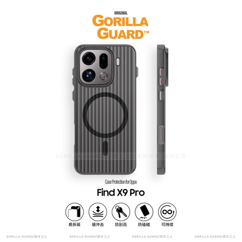 适用于OPPOFindX9Pro手机壳光栅