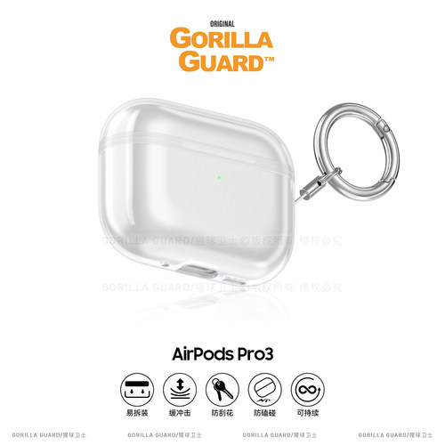 适用于苹果AirPodsPro3耳机壳