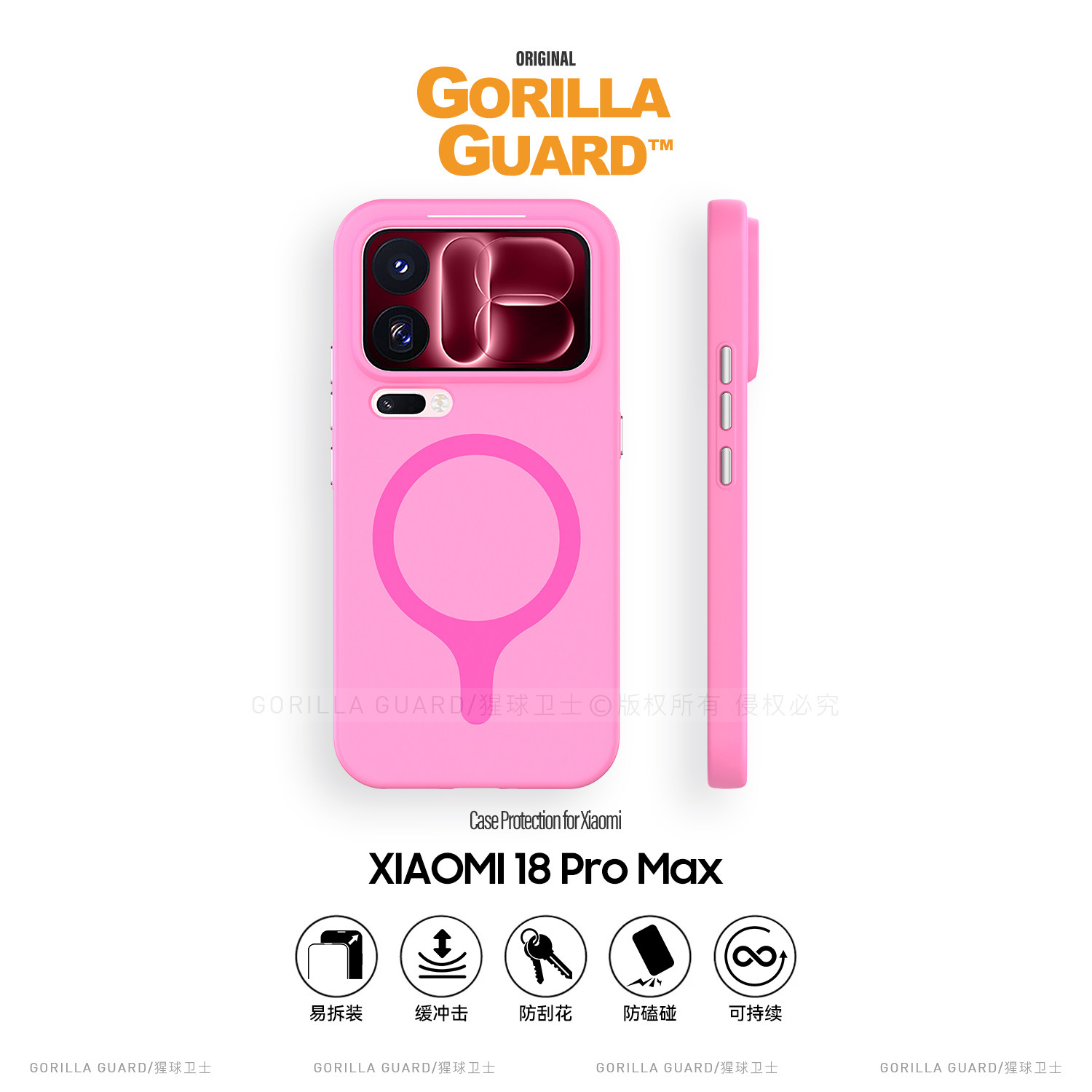 GORILLA GUARD/猩球卫士 多巴胺撞色保护壳适用小米18ProMax磁吸手机壳Xiaomi 18ProMax保护套软边全包防摔