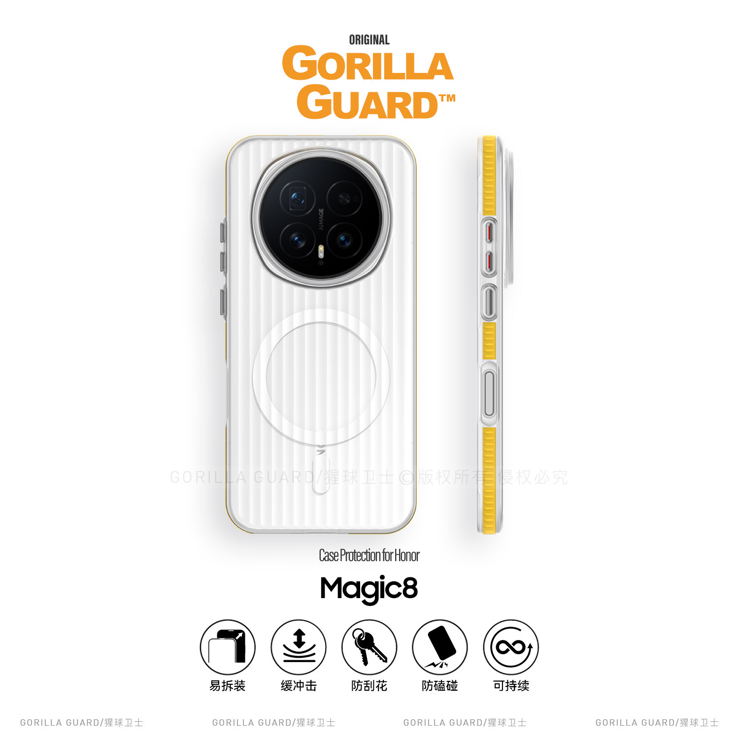 GORILLA GUARD/猩球卫士 高级感光栅条纹适用荣耀Magic8ProAir磁吸手机壳HONOR500Pro超薄磨砂透明瓦楞保护壳