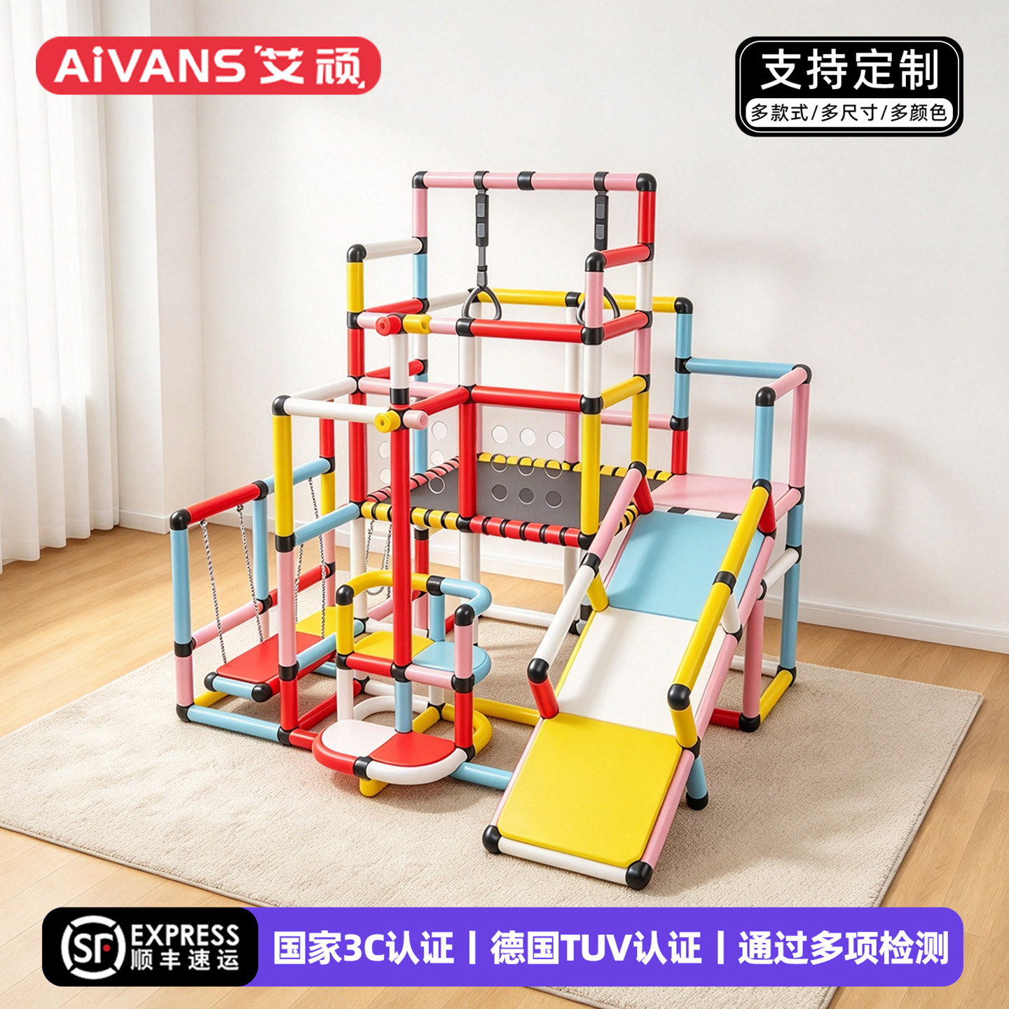 艾顽百变攀爬架室内儿童家用宝宝滑梯秋千多功能组合小户型游乐场