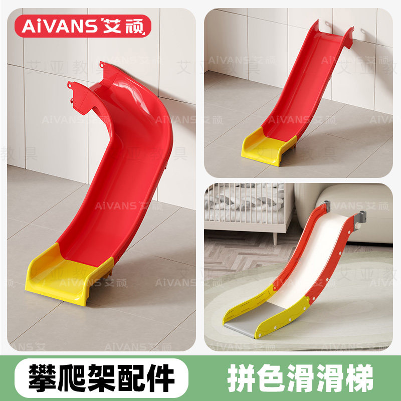 儿童攀爬架周边配件滑滑梯室内家用适配qua可拆卸宝宝玩具滑梯图片