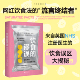 澄清社交媒体上 健康 流言 饮食 健康指南书 直击饮食领域前沿话题 一站式 未读出品 谬误：别让那些流行饮食法害了你
