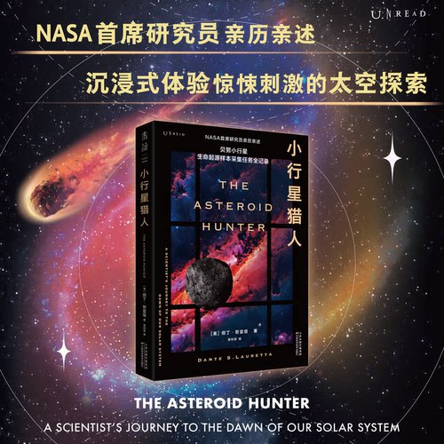 NASA首席研究员的第一手记录，邀您沉浸式体