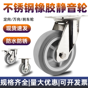 中重型304不锈钢万向轮2寸灰色TPR橡胶轮8寸静音轮无痕推车脚轮