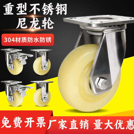 加厚重型304不锈钢脚轮耐磨抗压尼龙轮万向轮耐磨防锈防水推车轮