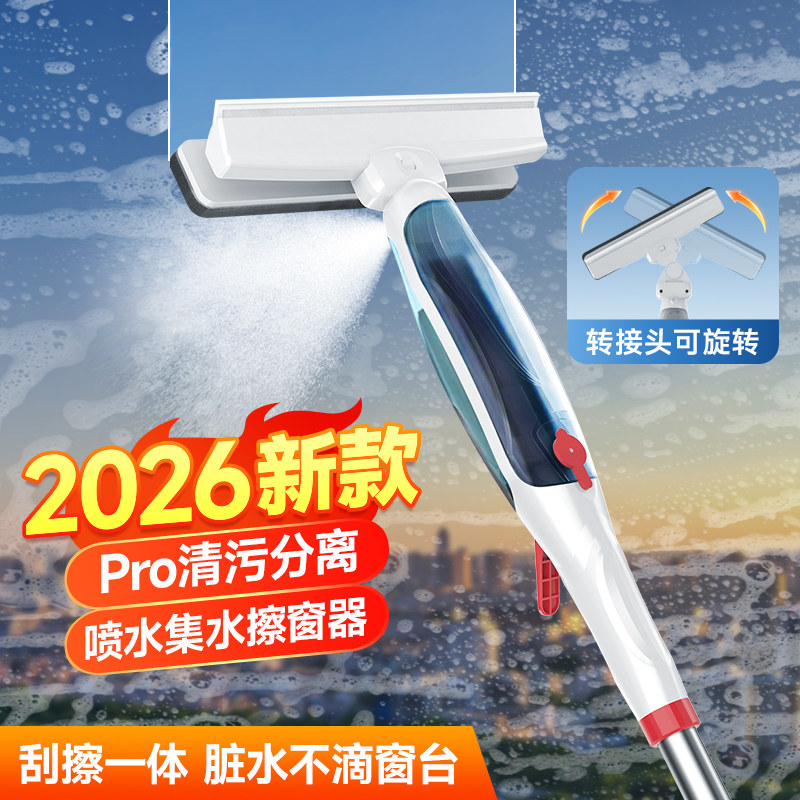 聪路新款喷水集水擦窗器家用刮擦一体玻璃清洁神器脏水不滴窗台