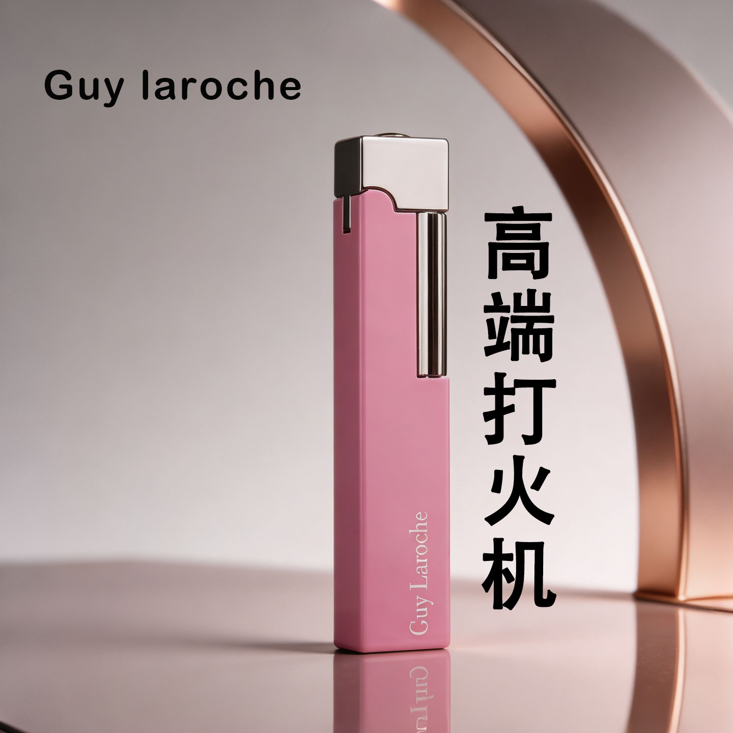 正版姬龙雪充气专用打火机高档