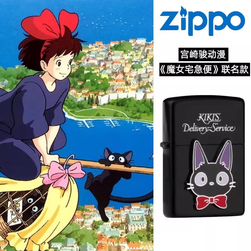 zippo打火机日版宫崎骏黑猫吉吉