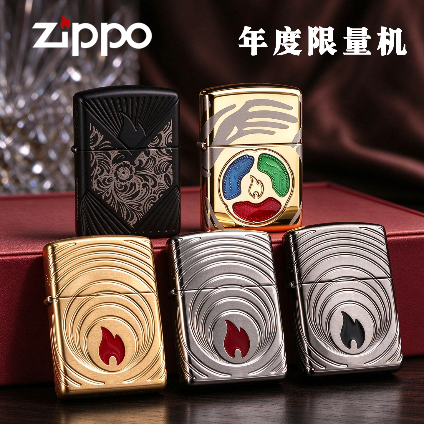 Zippo2026限量收藏级打火机