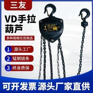 倒链手拉葫芦手动吊葫芦VD手拉葫芦1t2tt5t三角手拉葫芦单双