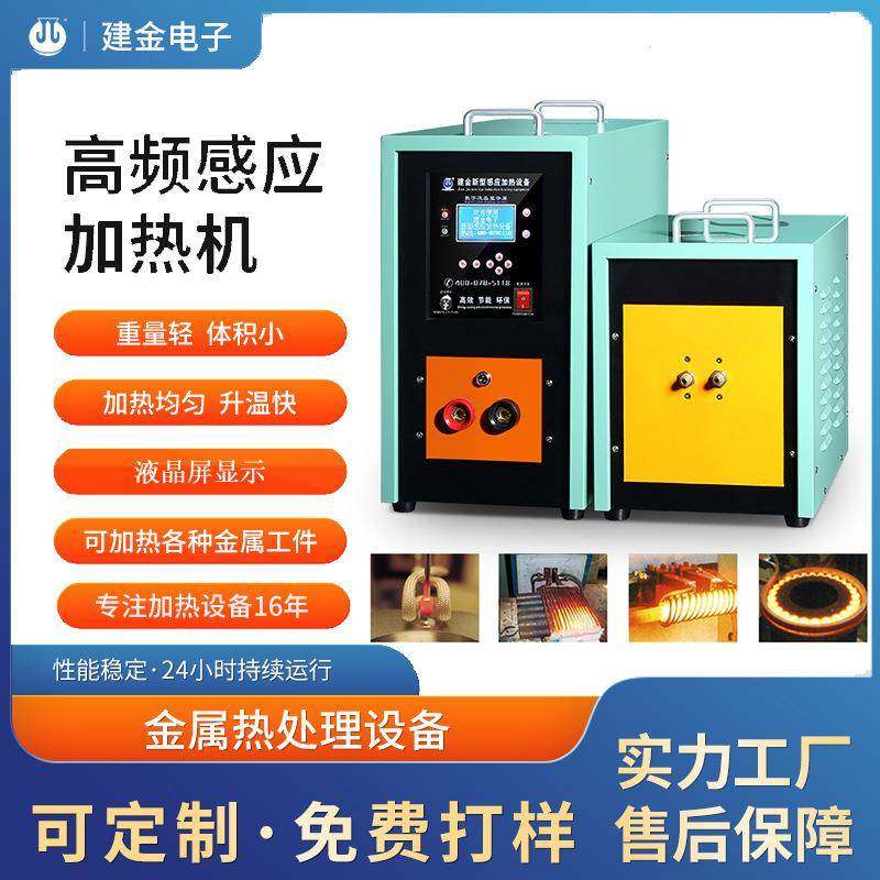 铜条自动锻打感应机稀有金属熔炼设备齿轮淬火感应加热设备