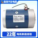 厂家直销24V直流电机2.2w液压油泵电机汽车尾板动力单元 电机