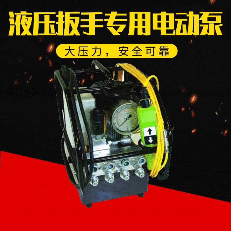 高压电动液压泵伺服液压站手电一体液压扳手用动力系统试压泵