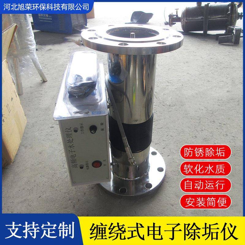 多功能缠绕式电子除垢仪广谱感应水处理器射频高频电子水处理器